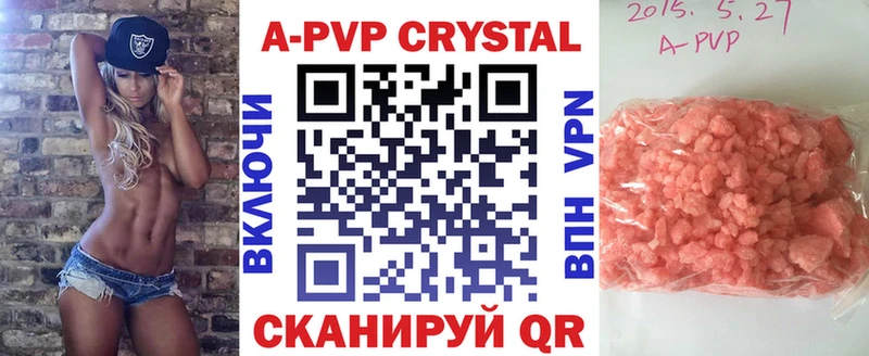 Купить Пионерский APVP СК КРИС