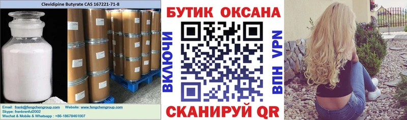 БУТИРАТ BDO 33% Пионерский