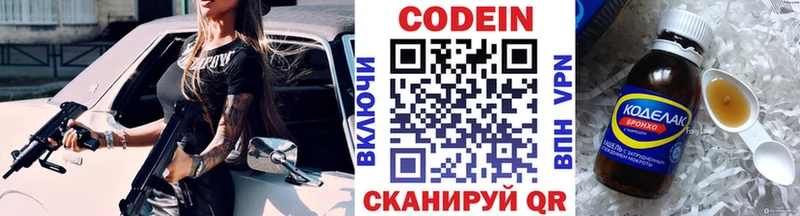 Купить где  Пионерский  Кодеин Purple Drank 