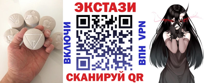 Ecstasy XTC  Купить  Пионерский 