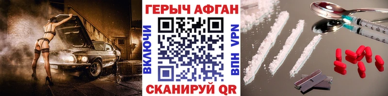 Купить где  Пионерский  ГЕРОИН Афган 