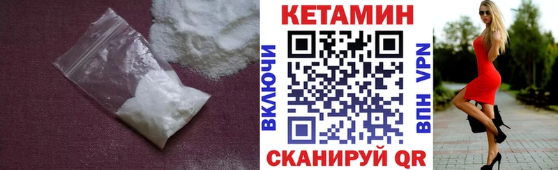 Купить где  Пионерский  КЕТАМИН VHQ 