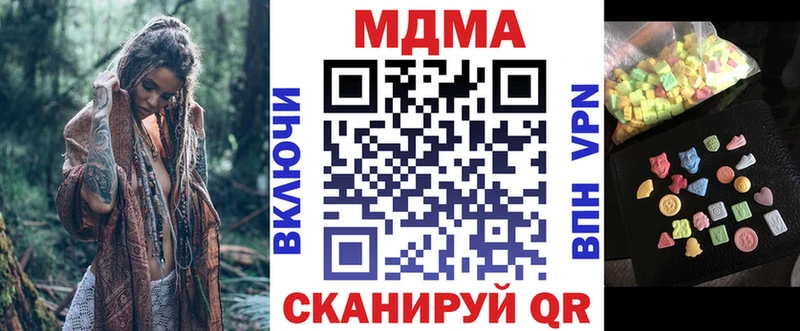 МДМА молли  Купить закладки  Пионерский 