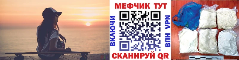 Мефедрон VHQ  Купить  Пионерский 