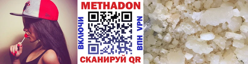 Метадон белоснежный Купить Пионерский