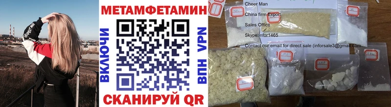 МЕТАМФЕТАМИН Methamphetamine  Купить где  Пионерский 